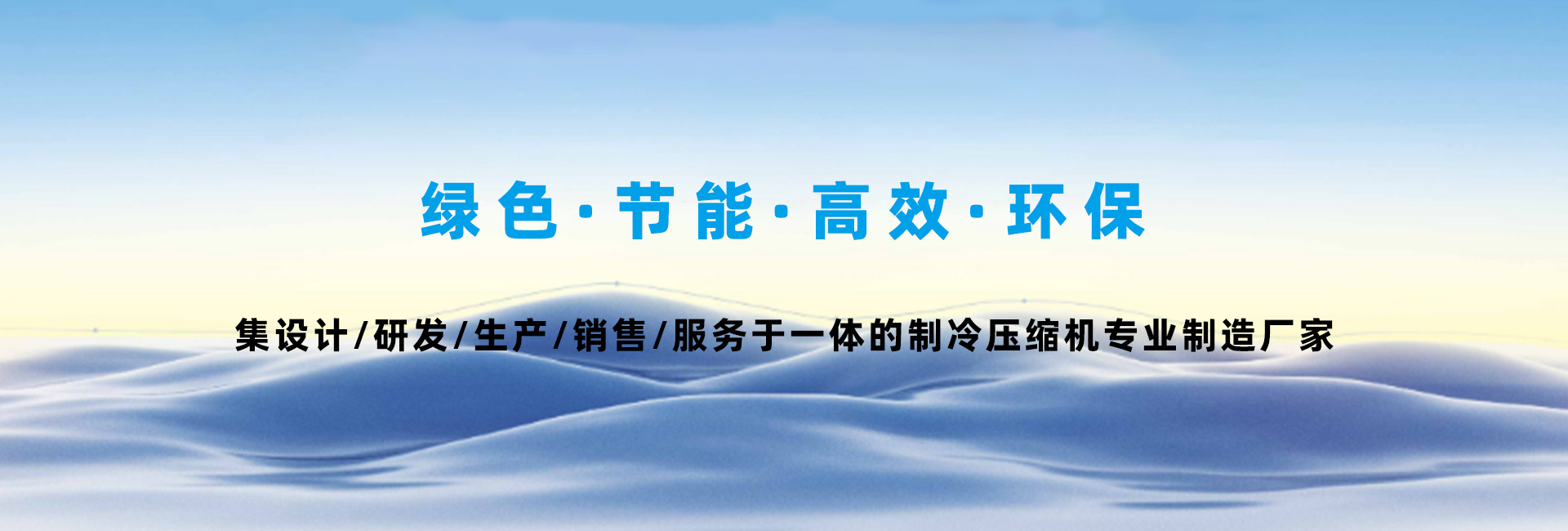 新昌县兰博制冷设备厂